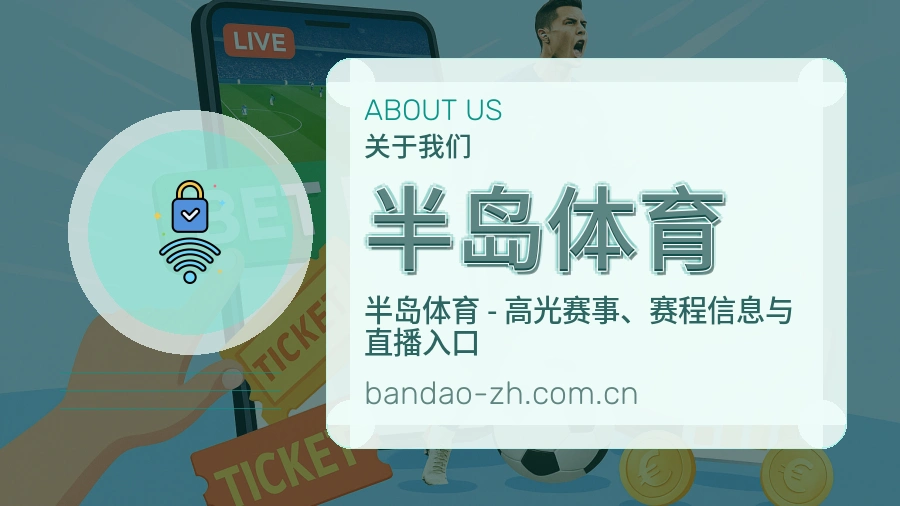 半岛体育体育平台服务介绍